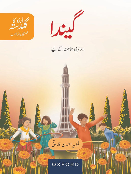 Urdu Ka Guldasta (Khususi Isha’at): Gainda Student’s Book (SNC)