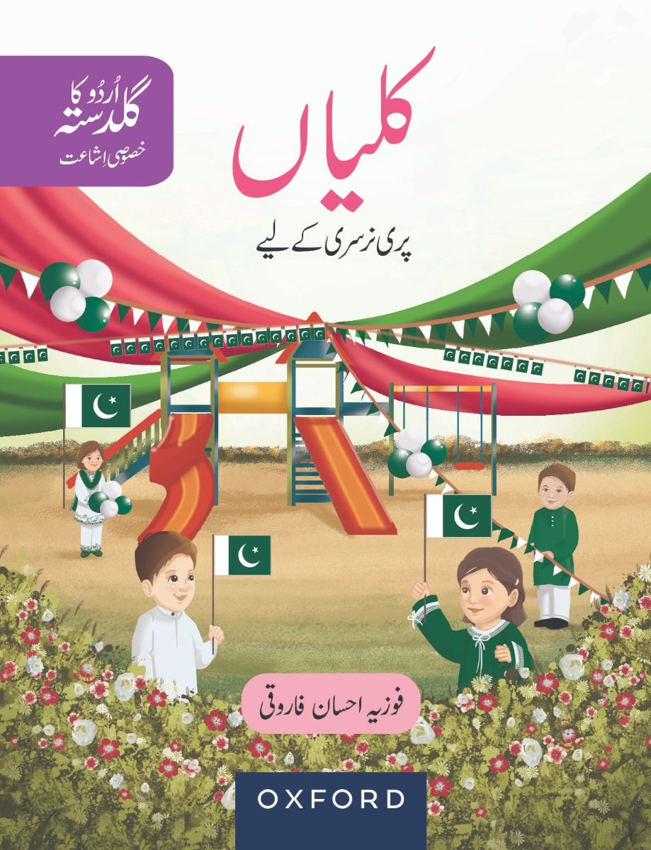 Urdu Ka Guldasta (Khususi Isha’at): Kaliyan Student’s Book (PCTB)