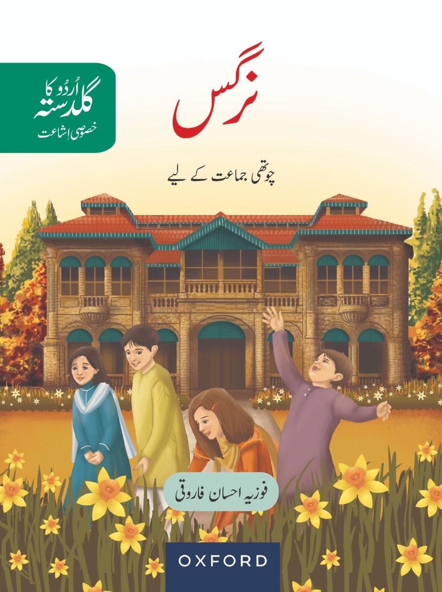 Urdu Ka Guldasta (Khususi Isha’at): Nargis Student’s Book (SNC)